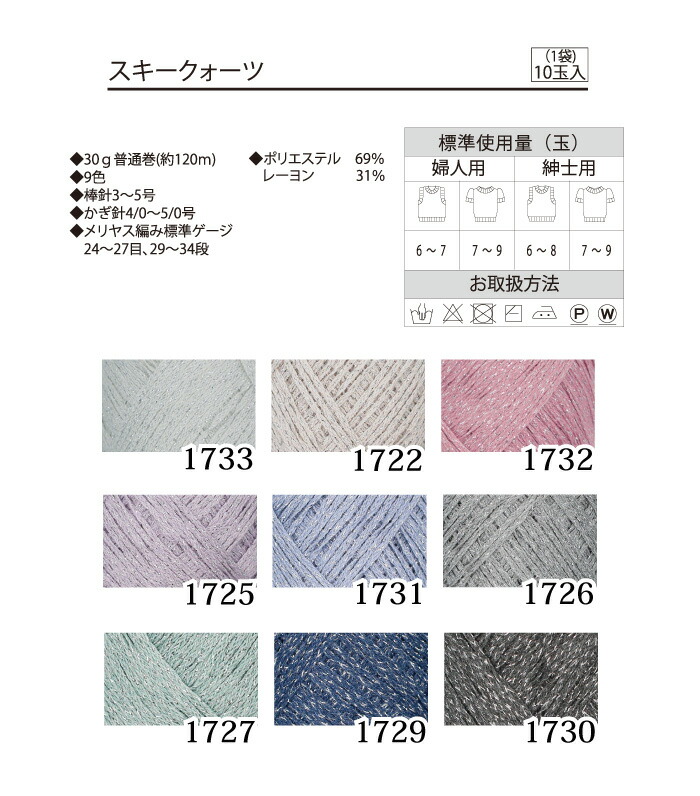 春夏 かぎ針編み簡単ベスト 中級者 編み物キット septicin Com