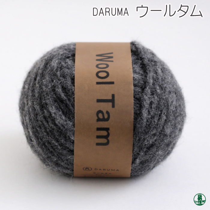 楽天市場 毛糸 超極太 ダルマ毛糸 横田 01 5110 ウールタム 1玉 毛 ウール 取寄商品 毛糸のプロショップ ポプラ