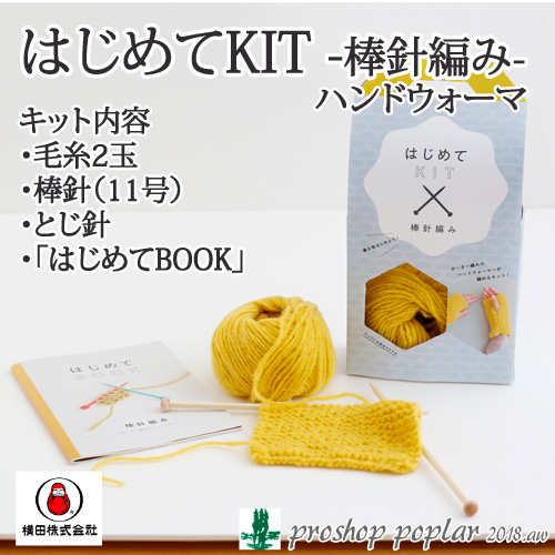 楽天市場 編み物 Kit ダルマイングス 01 874a はじめてkit 棒針編み 1ケ 秋冬 手袋 取寄商品 毛糸のプロショップ ポプラ