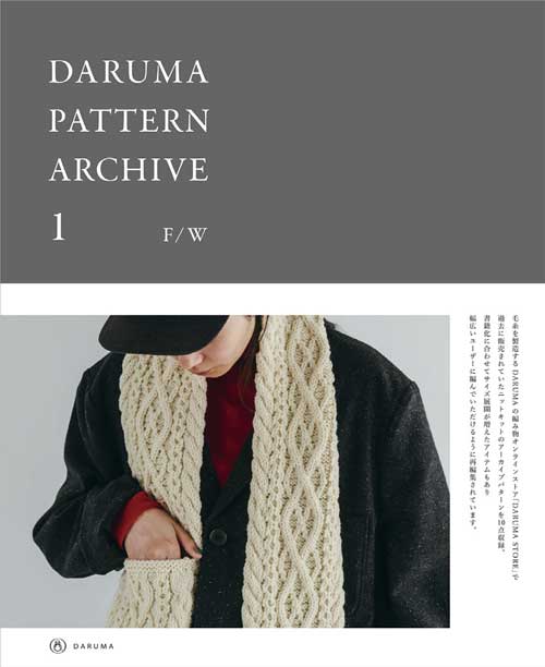 楽天市場】DARUMA PATTERN BOOK 8 ダルマ パターンブック 本 daruma
