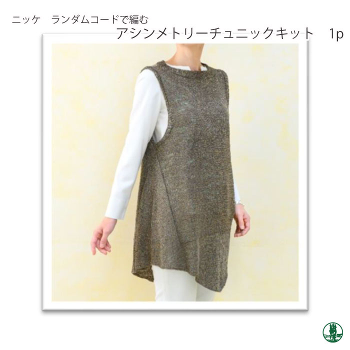 楽天市場 編み物 Kit ニッケビクター Prcd 8 ランダムコード8玉キット 1パック 春夏 ベスト 取寄商品 毛糸のプロショップ ポプラ