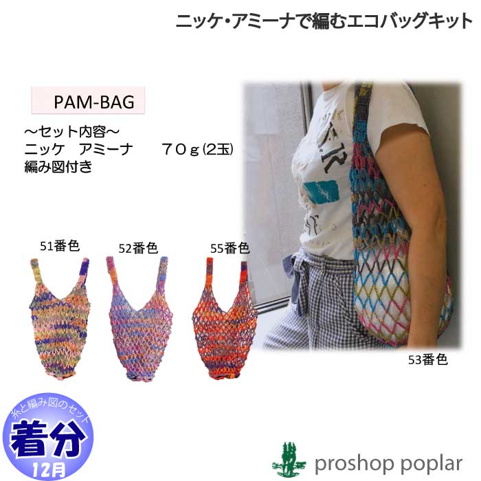 編み物 エコバッグ ☆大人気商品☆, 44% 割引 | gruporegulariza.com.br