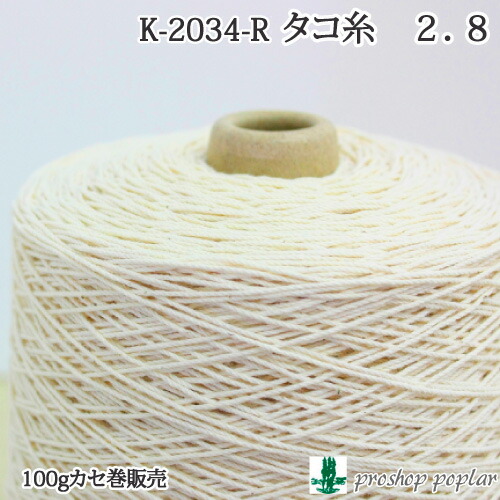 楽天市場 綿たこ糸 カード巻 15 30m巻 つくる楽しみ 手芸材料の専門店 つくる楽しみ