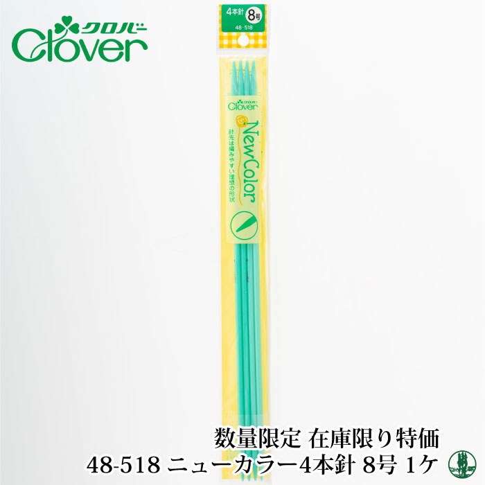 市場 クロバー 匠 54-401：ユニクラス 4本針 1号