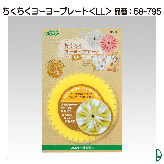 NO.146  ナチュラルさんへ捧ぐヨーヨーキルト 6a0bac85398cd308c6a0070dd751dc