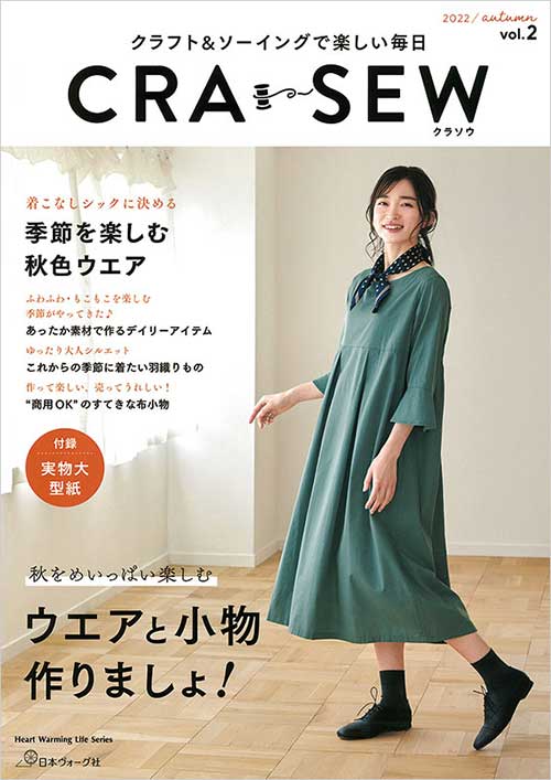 毛糸だま　日本ヴォーグ社　11冊セット 楽天市場】編物本 日本ヴォーグ社 NV11735 毛糸だま 2022年秋号