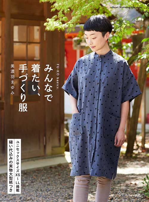 手づくりコットン夜着(真綿引仕上げ)☆内閣総理大臣賞受賞職人製作☆ 昨日 出来たーー