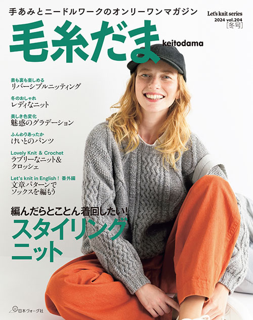 毛糸だま 16冊セット　日本ヴォーグ 3011744-1.jpg