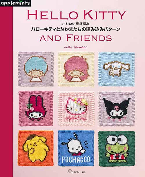 美品 希少　当時物　レトロ キティ まとめ売り 19点 かぎ編み 楽天市場】編み物 本 編み図 かわいいかぎ針編み ハローキティと
