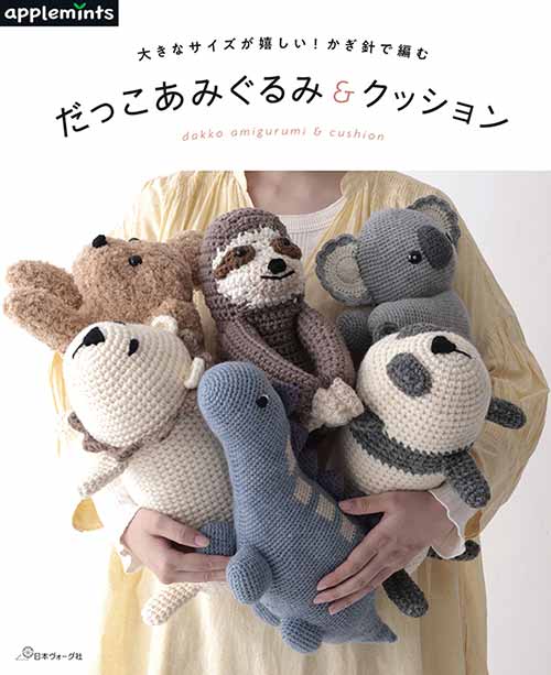 楽天市場】編物本 日本ヴォーグ社 NV70761 やさしい色のあみぐるみ 1冊