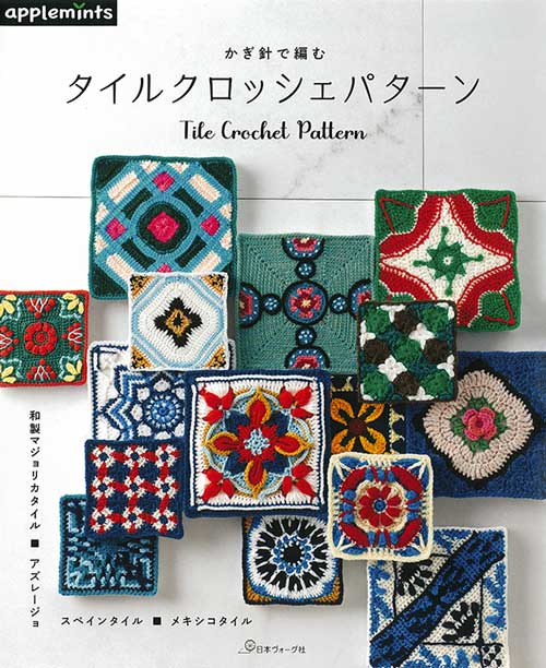 KERRYLORD　かぎ針編み あみぐるみ　パターン集　本　洋書 KERRYLORD かぎ針編み あみぐるみ パターン集 本 洋書 KERRYLORD