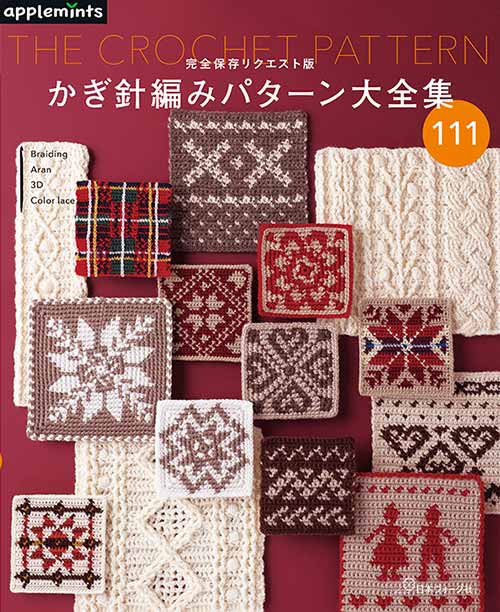 編み物の本 よみがえる珠玉のニット 志田ひとみのクチュール・アレンジ: 本