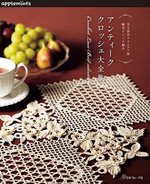 クロッシェレース hq720.jpg?sqp=-