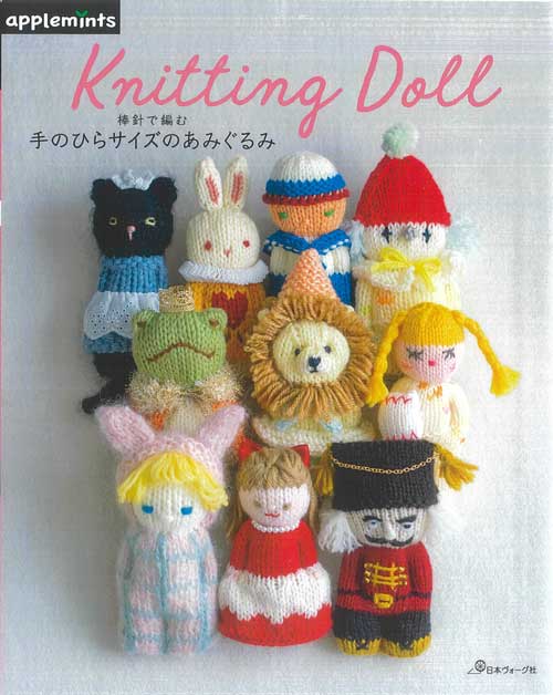 楽天市場】編物本 ブティック社 S8569 棒針編みのあみぐるみ 1冊