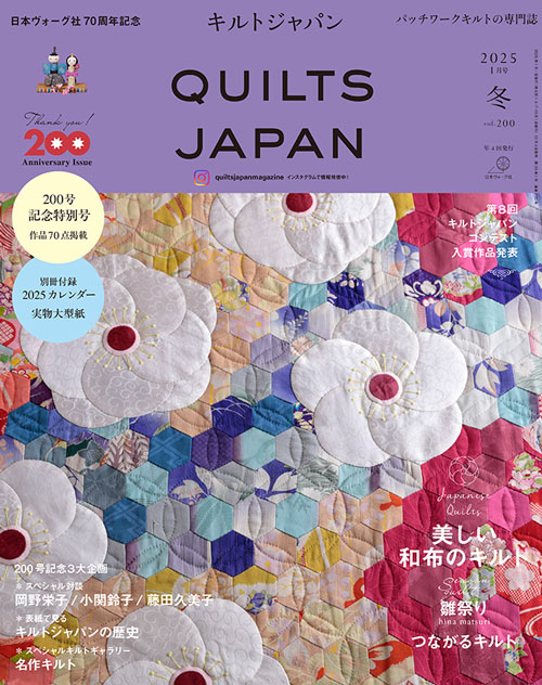 楽天市場】キルトジャパン 2025 1月号 冬 | 日本ヴォーグ社 図書