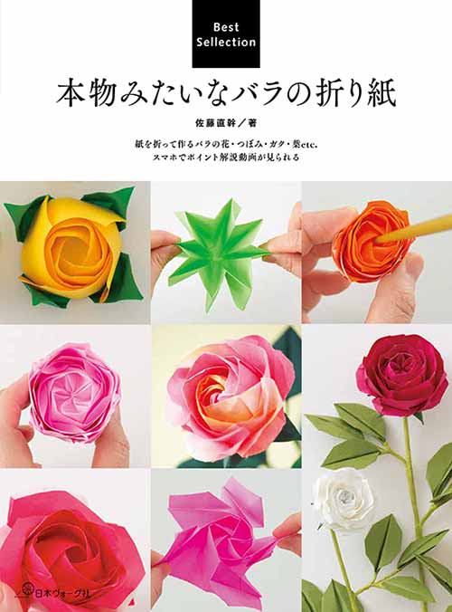 hibi+型紙　バラ売り可 バラの花（3種）の作り方 #デイサービス #デイケア #通所介護 #通所