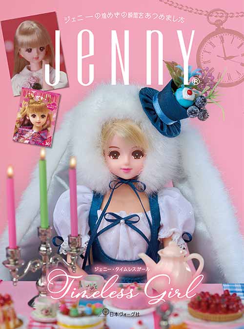 楽天市場】ジェニー・タイムレスガール | 図書 本 書籍 ソーイング