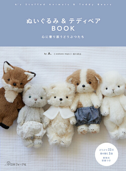 THE ALFEE のテディベア6点セット 非売品のシロヒコピック付き THE