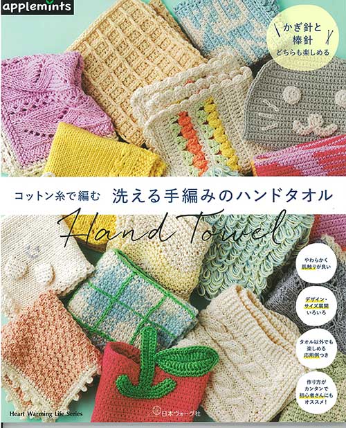 hii - 手編みの雑貨 - 3018026-1.jpg