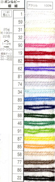 楽天市場】毛糸 極細 スキー毛糸の元廣 ボンルビー極細 5玉入1袋 色番81-93 アクリル 毛糸のポプラ : 毛糸のプロショップ ポプラ