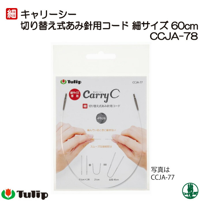 楽天市場】手芸 道具 チューリップ TIC-001 高級糸切りはさみ