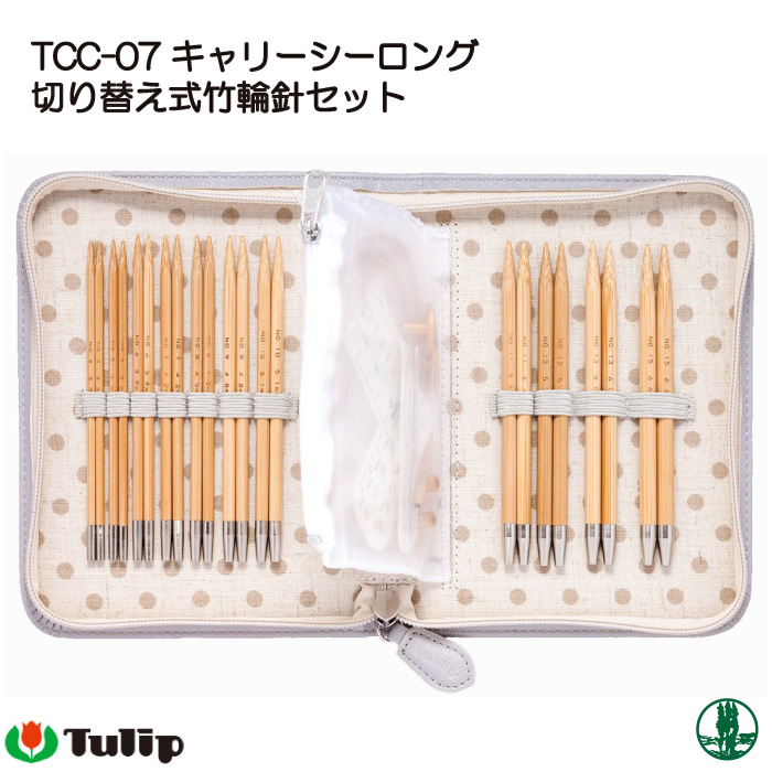 楽天市場】輪針 セット / Tulip(チューリップ) キャリーシー