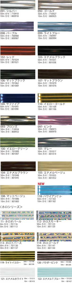 楽天市場 手芸 平紐 メルヘンアート 091 ラ メルヘンテープ3mm幅10m 3個 色番109 122 ビニール 取寄商品 毛糸のプロショップ ポプラ