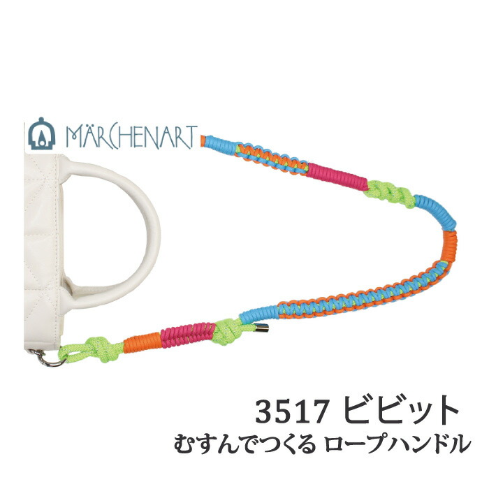 ポリエステルコード 8mm•5m まとめ売り10本セット パラコード マクラメ ポリエステルコード 8mm•5m まとめ売り10本セット パラコード