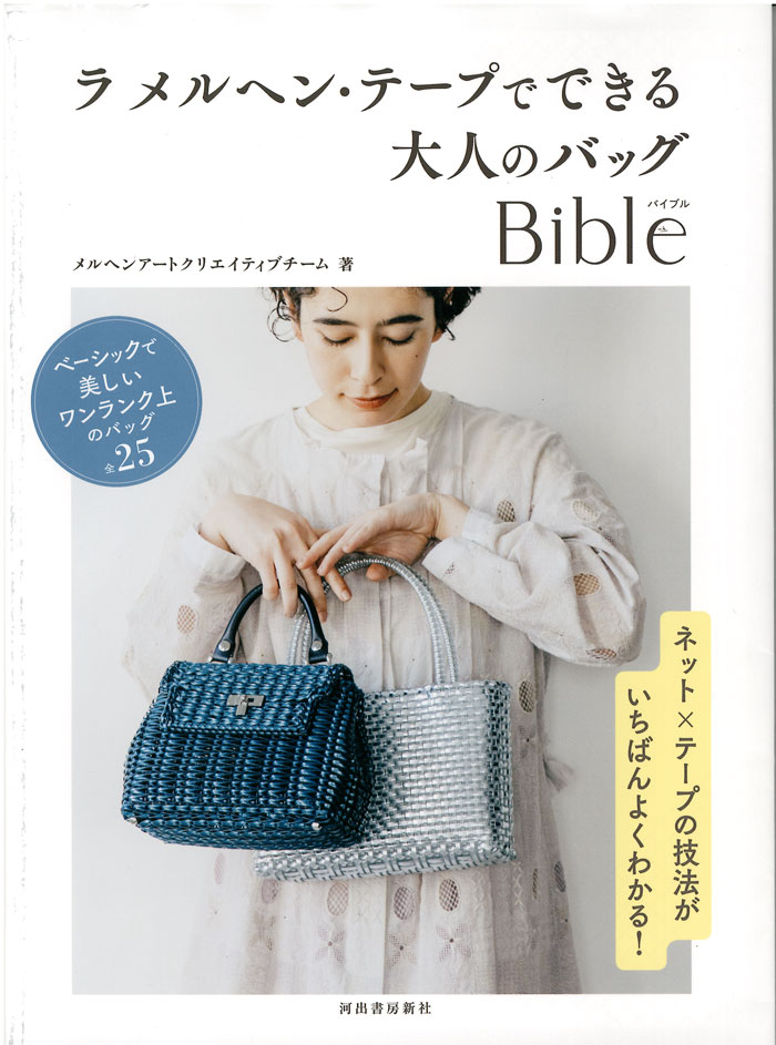 ラメルヘンテープ　ジュエリーバッグ　Biz資材詰め合わせ メルヘンアート ラメルヘンテープ 5mm幅 30m巻（単位1個