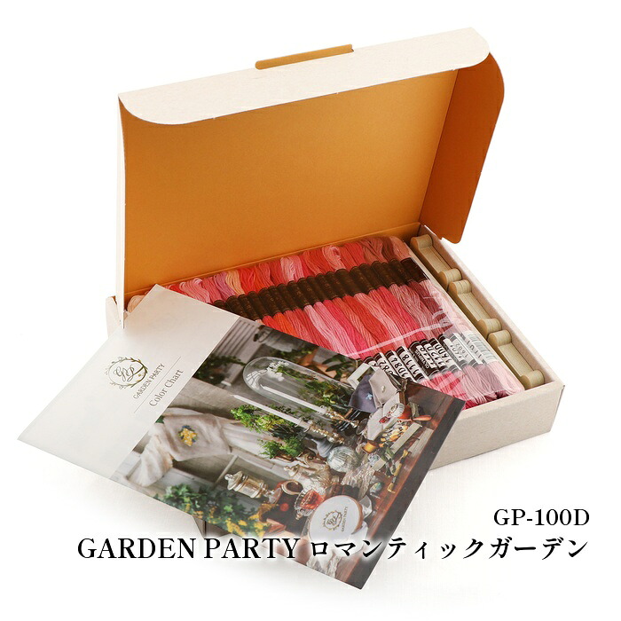 手芸 オリムパス製絲 GP-100D GARDEN PARTYﾌﾗﾝｽ刺しゅう糸ｾｯﾄ 1ケ 刺しゅう糸【取寄商品】