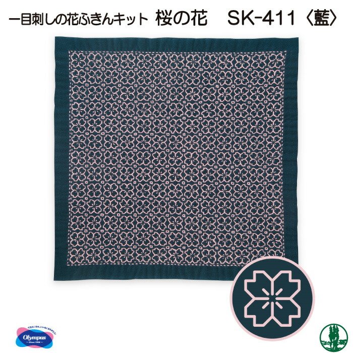 手芸 KIT オリムパス SK-411 桜の花 1組 ふきん