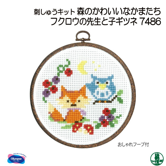 ママミミ様　オーダー品  / クロスステッチ 完成品 / サモイロフ Amazon | オリムパス製絲 クロスステッチキット &Botanical