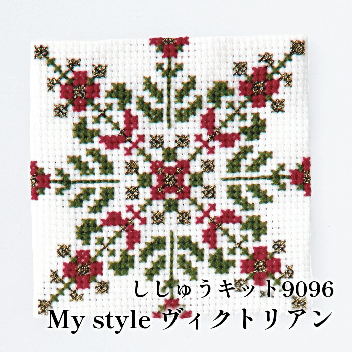 手芸 KIT オリムパス 刺しゅうキット9096 ヴィクトリアン 1組 マット コースター