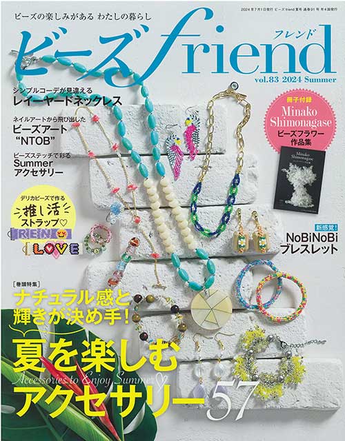 【約1万5千円相当】ビーズ・アクセサリー関連書籍★13冊セット ビーズ 花 和柄 陶器ビーズ 12mm 6個 青 ブルー系 和風 フラワー