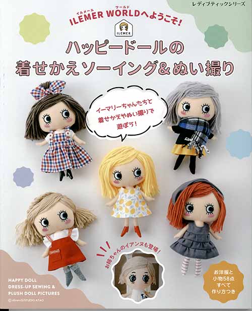 楽天市場】☆ILEMER（イルメール）MARI（イーマリー）用お洋服