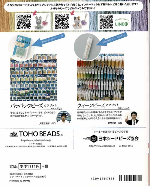 楽天市場 手芸本 ブティック社 S47 S47 ディズニーツムツムみんな大好きビーズモチーフ 1冊 ビーズ 取寄商品 毛糸のプロショップ ポプラ