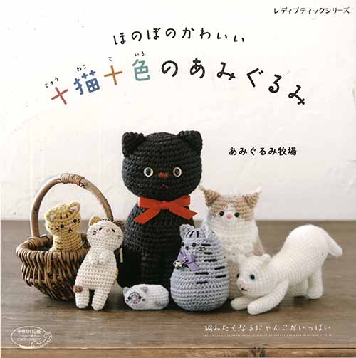 KUMA様 猫 おもちゃ サイズup 受付 1名様 あみぐるみ ハンドメイド にゃん様あみぐるみのお部屋(シリーズまとめ) - SUNJouët