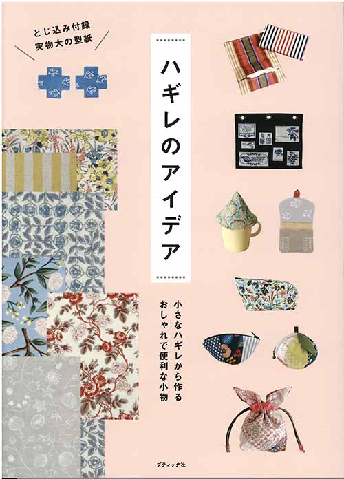 手芸雑貨 楽天市場】[25日限定10％OFFクーポン×ポイント10倍20時〜24時] ハンド
