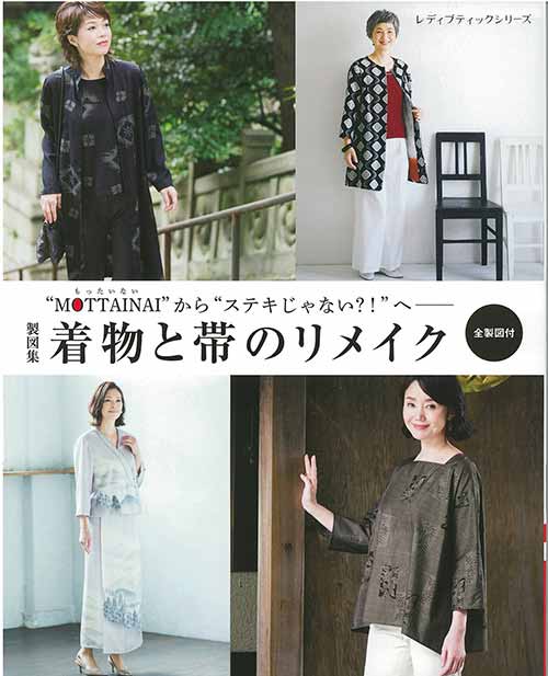 楽天市場】手芸本 ブティック社 S8328 着物リメイクでパンツ 楽天市場】手芸本 ブティック社 S8328 着物リメイクでパンツ