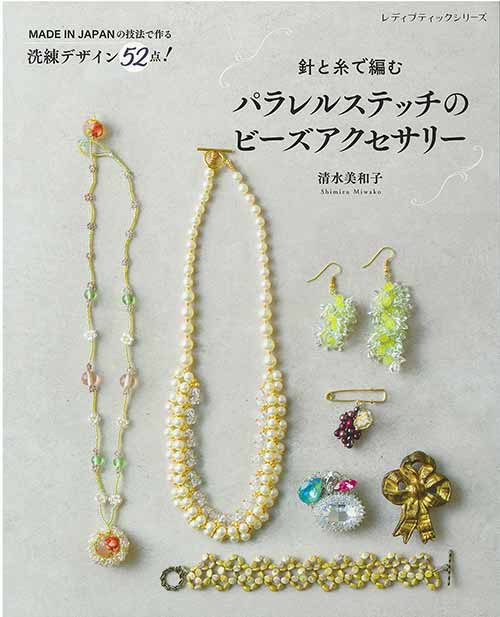 ファミリア　ビーズアクセサリー mikola❃ビーズアクセサリー (@25mikola) • Instagram photos