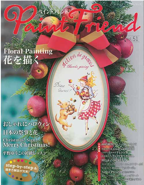 楽天市場】NV70462 【日本ヴォーグ社】 古屋加江子のトールペイント