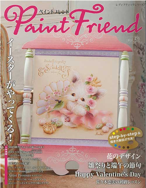 楽天市場】NV70462 【日本ヴォーグ社】 古屋加江子のトールペイント