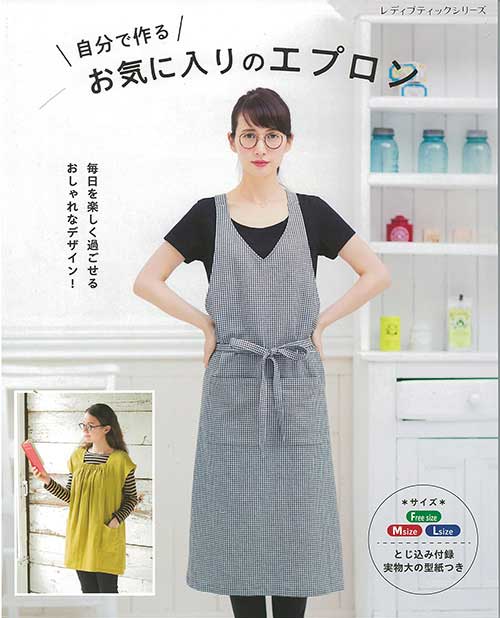 楽天市場】手芸本 ブティック社 S8271 楽しくはたらく手作りエプロン 1
