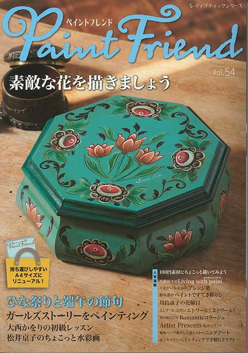 楽天市場】NV70462 【日本ヴォーグ社】 古屋加江子のトールペイント