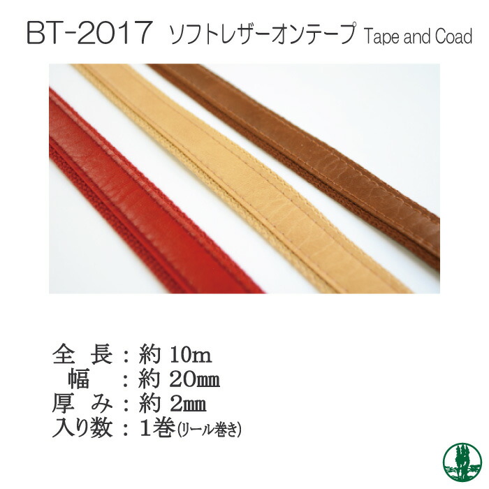 人気No.1チューブベリー 2466 道具・キット 手芸金具 『スライドスルー1 50cm ニッケルフリー ゴールド』