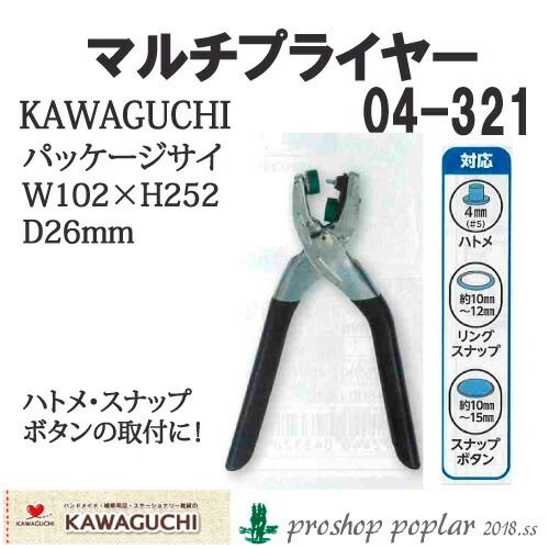 楽天市場 手芸 道具 Kawaguchi 04 321 マルチプライヤー 1ケ 取寄商品 毛糸のプロショップ ポプラ