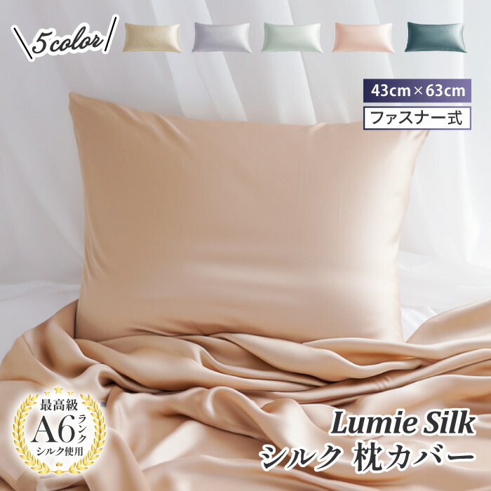 【かなさん専用】シルク100％枕カバー Amazon｜枕カバー シルク100％ 日本製 50×80cm 封筒式 ピロー
