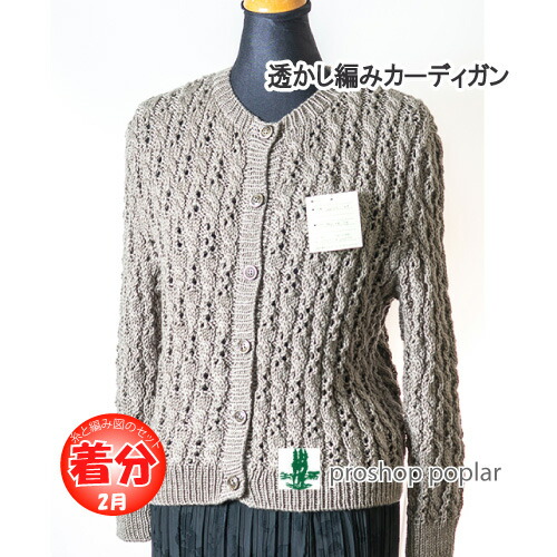 【本日特価】 417-1606-1121-s-1.jpg カーディガン