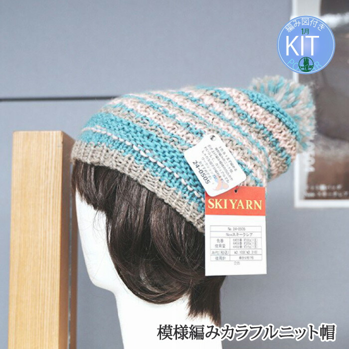 楽天市場】作品Z2103F-4 ニット帽子 : 毛糸ZAKKAストアーズ