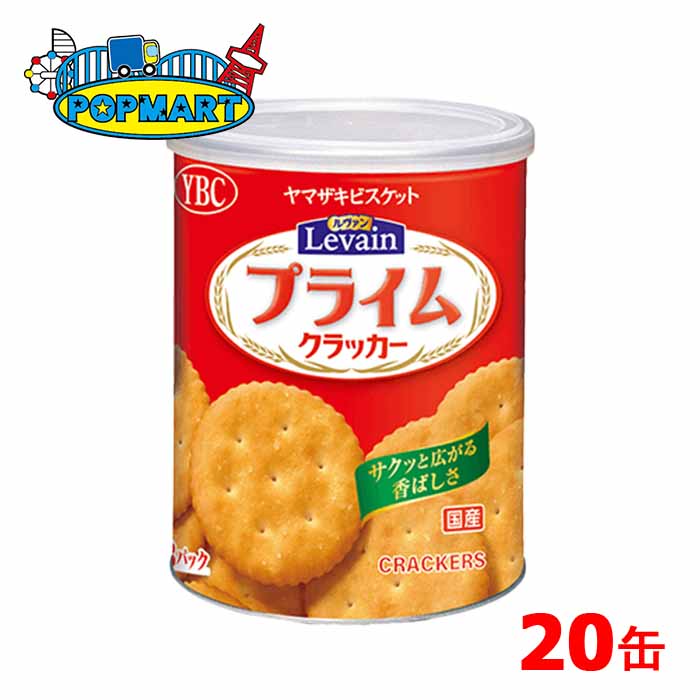 人気ブランドの ヤマザキビスケット ルヴァン クラシカル 9P 6枚×9袋 ×10 メーカー直送